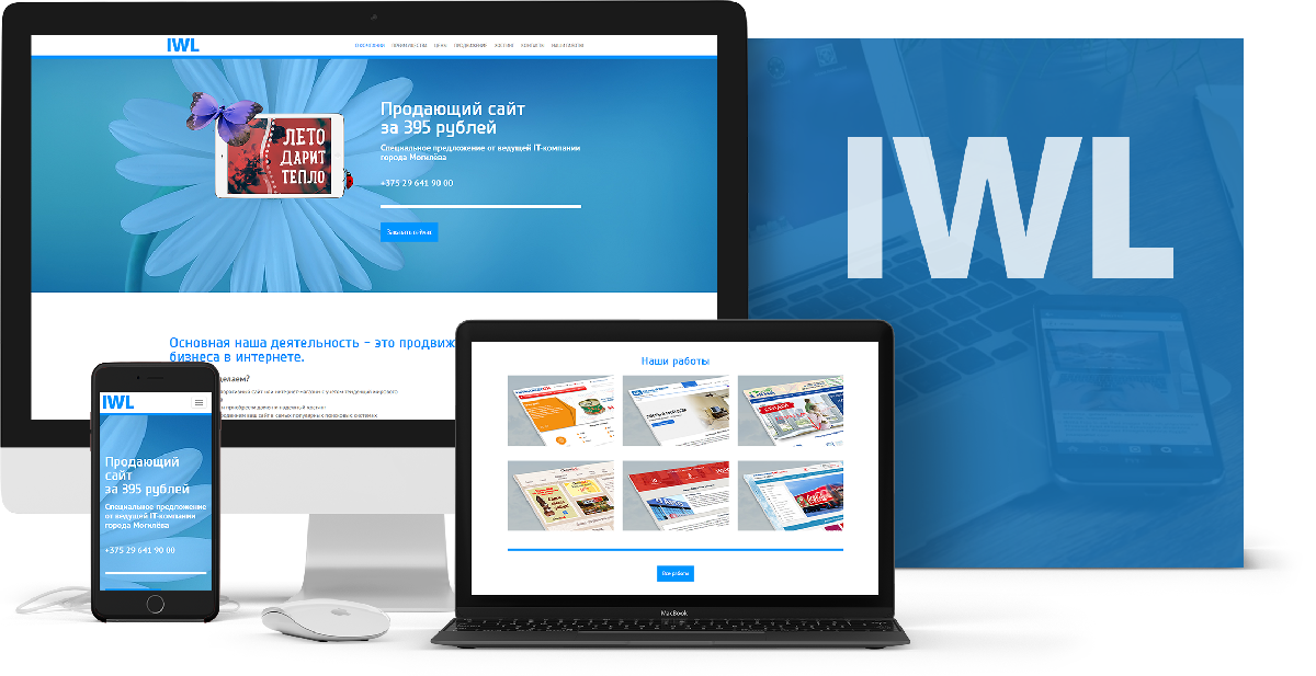 Проекты компании